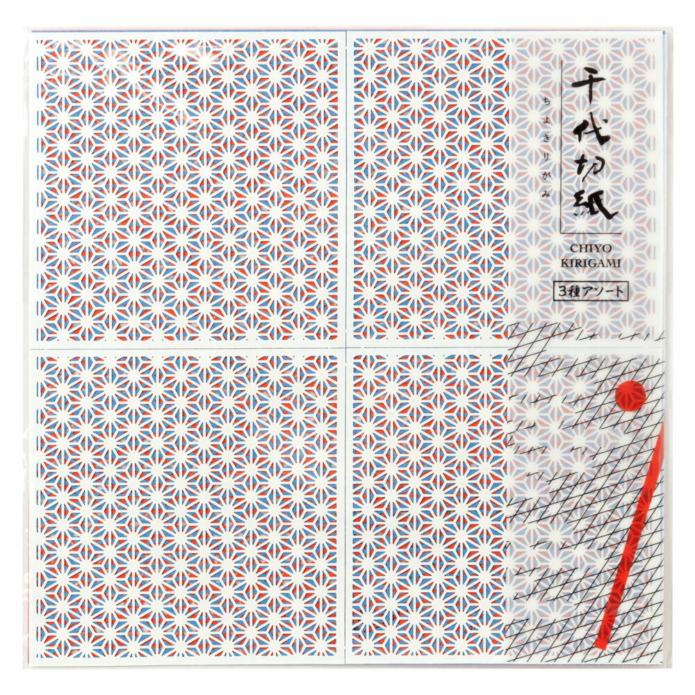 千代切紙　3種アソート　二寸五分（1／4サイズ）　麻の葉・青海波・七宝 (BFCK-043)　レーザー加工による切り絵のような透し彫り千代紙・折り紙　東京都の工芸品　Chiyo-kirigamiのサムネイル