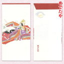 めでたや おはなし御祝い袋 のし袋 かぐや姫 2枚入 Envelopes, Japanese folk tale Kaguyahime