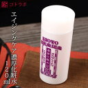 コトラボ　濃厚化粧水　コンセントレイトローション　ナールスゲン配合のエイジングケア化粧水　120ml ...