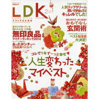 LDK2014年2月号