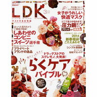 LDK2014年3月号