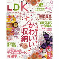 LDK2014年5月号