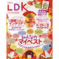 LDK2014年5月号