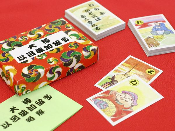 小さいお子様も一緒に楽しめる昔ながらのいろはカルタ