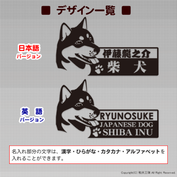 柴犬 ステッカー(横顔) 車 玄関 グッズ 雑貨 名前 イラスト
