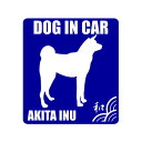 秋田犬シルエットステッカー（DOG IN CAR） グッズ 雑貨 車 玄関 犬小屋