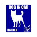 甲斐犬シルエットステッカー（DOG IN CAR） グッズ 雑貨 車 玄関 犬小屋