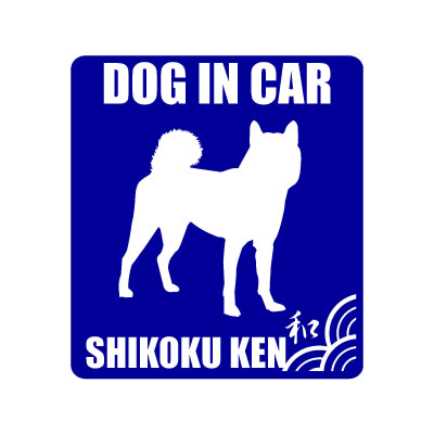 四国犬シルエットステッカー（DOG IN