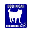 北海道犬シルエットステッカー（DOG IN CAR） グッズ 雑貨 車 玄関 犬小屋