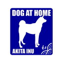 秋田犬シルエットステッカー（DOG AT HOME） グッズ 雑貨 車 玄関 犬小屋