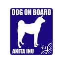 秋田犬シルエットステッカー（DOG ON BOARD） 「秋田犬シルエット」と「DOG ON BOARD」の文字がデザインされたちょっぴり和風なステッカー。車や玄関、犬小屋などに貼ってお楽しみ下さい。プレゼントにもオススメなグッズです。 大きさ ： 縦 105mm × 横 95mm ※サンプル画像のホワイト部分は切り抜かれており、貼り付ける素材の色となります。 ※この商品には名入れできません。 ■ ステッカーカラー見本 貼る場所やお好みでカラフルなステッカーをお楽しみ下さい。 ブラック イエロー ホワイト ライム レッド ロイヤルブルー。 &nbsp; 車のスモークガラスに張って撮影。実際の色と多少異なる場合があります。 スモークガラスに貼ったブラック色は、目立ちにくい場合があります。