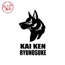 甲斐犬 ミニステッカー（キリリ顔） グッズ 雑貨 車 バイク スマートフォン 名前 名入れ