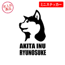ミニチュアシュナウザー ステッカー Eパターン グッズ 名前 シール デカール シルエット車 自動車 カッコイイ カッコいい ミニシュナ オリジナル くるま car カー シール デカール 犬 いぬ イヌ シルエット 影 リア アクセサリー ステッカー バイク スーツケース