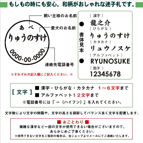 迷子札（きもの柄） 犬 日本着物の華やかさをデザイン 猫 名札 おしゃれ ペット ネームプレート 紅葉 小菊 椿 波 菊 牡丹 桜 梅 撫子 菖蒲 藤 オーダーメイド プレゼント