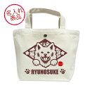 お名前ミニバッグ 笑い犬(日本スピッツ) 菱形 グッズ 雑貨 プレゼント 可愛い 名入れ ネーム 散歩 オリジナル オーダーメイド