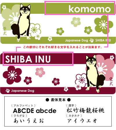 黒柴 名入れペアマグカップ（黒柴と梅） 黒 柴犬 名前 犬 誕生日 プレゼント グッズ 雑貨