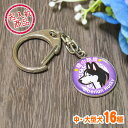 愛犬キーホルダー(中・大型犬イラスト) ゴールデンレトリバー ラブラドールレトリバー ボーダーコリー バーニーズマウンテンドッグ ブルドッグ シベリアンハスキー...