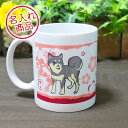 柴犬 グッズ お名前マグカップ 柴犬ポーズ(赤柴/黒柴/白柴) 和風デザインのかわいい 雑貨 名入れ プレゼント 誕生日 おしゃれ