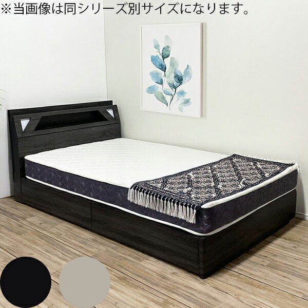 【5000円OFFクーポン配布中】ベッド セミダブルベッド ベッドフレーム セミダブルサイズ ロータイプ すのこ すのこベッド コンセント付き 照明付き ライト付き 木製ベッド 大川 幅121X奥行208X高さ83cm ダークグレー ホワイト