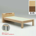 【8%OFFクーポン】シングルベッド 畳ベッド 宮付き すのこ 照明付き い草 棚付き コンセント付き 木製 ベッド 畳付き 和 モダン 韓国インテリア