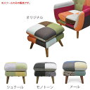 【7/30限定!10%OFFクーポン!!】スツール オットマン 椅子 チェア 一人掛け おしゃれ 布地 ファブリック 1人用 カラフル いす チェアー 足置き ...