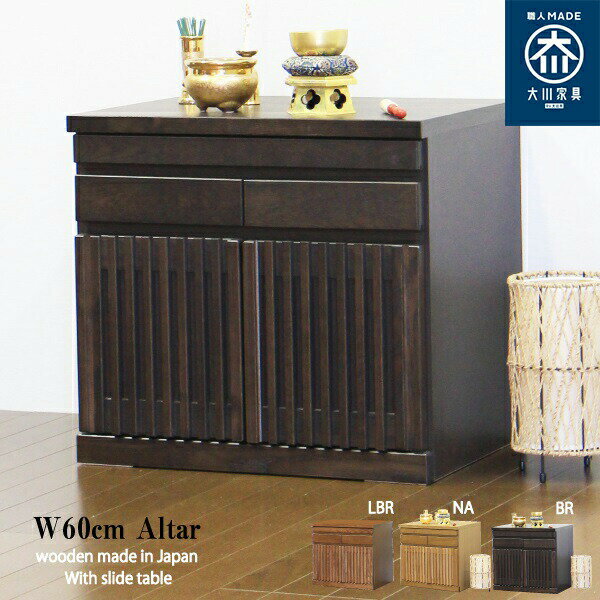 楽天市場】仏壇 台（タンス・チェスト｜収納家具）：インテリア