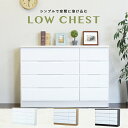 【500円OFFクーポン】ローチェスト チェスト たんす 完成品 幅120cm 整理ダンス 洋服ダンス スライドレール付き 国産 引き出し 4段 木製 シンプル...