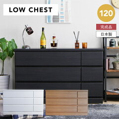 https://thumbnail.image.rakuten.co.jp/@0_mall/waki-int/cabinet/chest/chest2/crch-01-120l_00.jpg