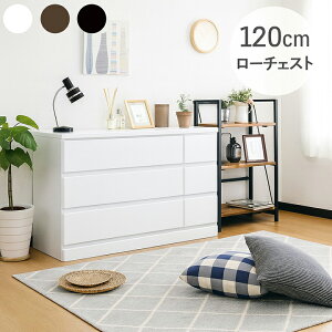【11月1日限定!最大50%OFFクーポン】ローチェスト 完成品 タンス チェスト 箪笥 幅120cm 日本製 国産 120幅 3段 木製 整理ダンス 衣類収納 洋服ダンス 北欧 白 洋服 リビング 整理 オリジナル 韓国インテリア