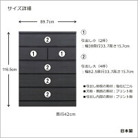 タンスチェストハイチェスト幅90cm引出し5段衣類収納木製【送料無料レビューでQuoカードget!!】【完成品国産】