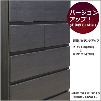 タンスチェストハイチェスト幅90cm引出し5段衣類収納木製【送料無料レビューでQuoカードget!!】【完成品国産】