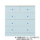 【6%OFFクーポン】タンス チェスト ハイチェスト 衣類収納 収納家具 幅80cm 5段 日本製 国産 新生活 スライドレール付き ブルー 青 ラベンダー ピ...