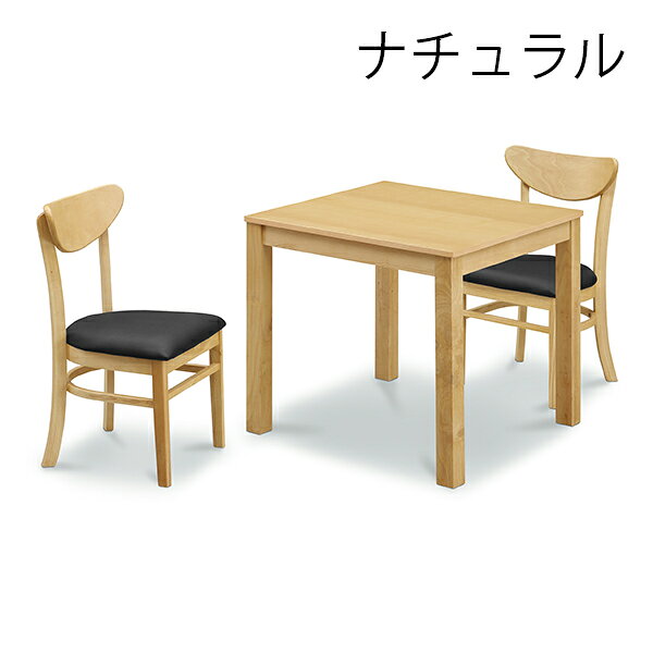 ダイニングセット 食卓セット ダイニング3点セット ダイニングテーブルセット 2人掛け 2人用 木製 リビングインテリア おしゃれ 大川 韓国インテリア [3]