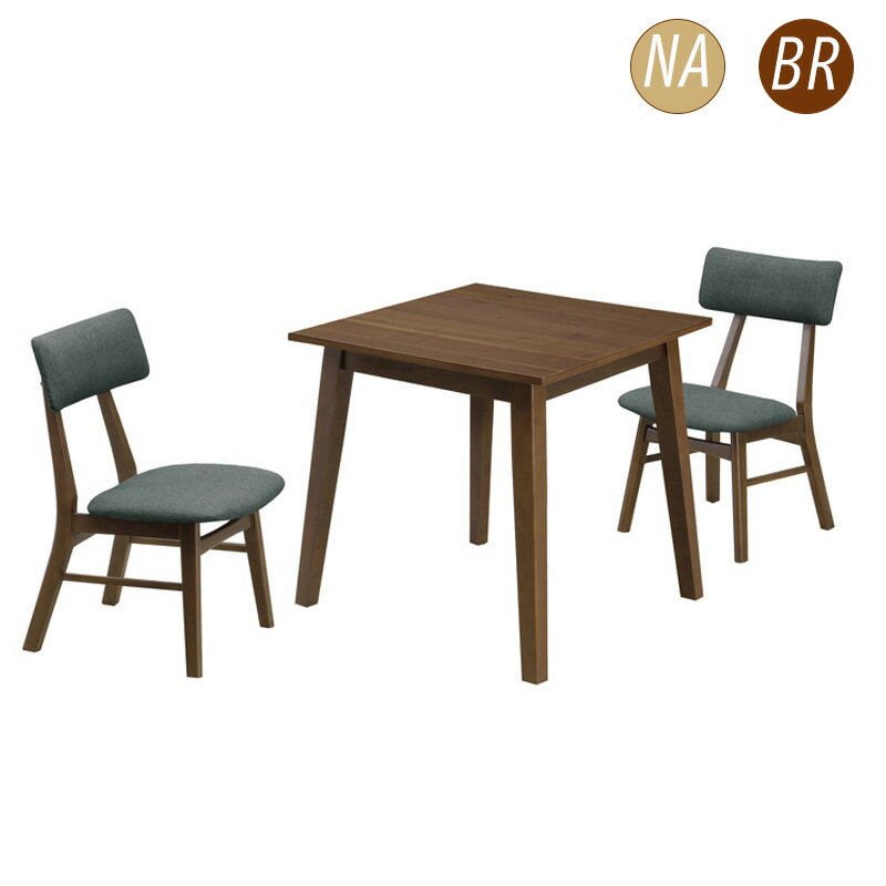【3000円OFFクーポン配布中】ダイニングテーブルセット 食卓テーブル 食卓セット 3点セット 二人掛け 二人用 75cm幅 木製 シンプル モダン 韓国インテリア