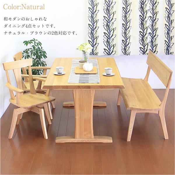 ダイニングセット ダイニングテーブルセット 木製 4人掛け ダイニング4点 和 モダン 背もたれ付き ベンチ 回転チェア 肘付き 回転椅子 幅150cm 食卓セット