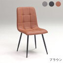 【6%OFFクーポン!】ダイニングチェアー イス 椅子 チェア 食卓チェア 食卓椅子 2脚セット 2脚入り ベーシックチェア(3)