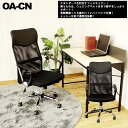 【5%OFFクーポン】オフィスチェア デスクチェア チェア 椅子 キャスター付き メッシュ ハイバック 通気性抜群 シンプル おしゃれ モダン 韓国インテリア