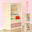 【5/15限定!先着20%offクーポン×全品p10倍!】絵本ラック 子供用 絵本棚 キッズ収納 幅60cm 引き出し付き収納 木製 【 完成品 日本製 】