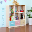 【エントリーで全品p20倍!】オープンラック ラック 子供用 飾り棚 完成品 幅90cm ディスプレイラック キッズ 子供 ジュニア 収納 棚 引き出し付き 多目的ラック 木製 かわいい(3)