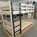2段ベッド 二段ベッド 子供用ベッド キッズベッド 木製 シンプル 幅203X奥行107X高さ160 新居 子供部屋 引っ越し ナチュラル 新生活 大川 韓国インテリア