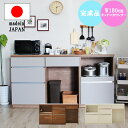 キッチンカウンター カウンター 幅180cm キッチンボード キッチン収納 木製 家電収納 シンプル 国産 カップボード 韓国インテリア