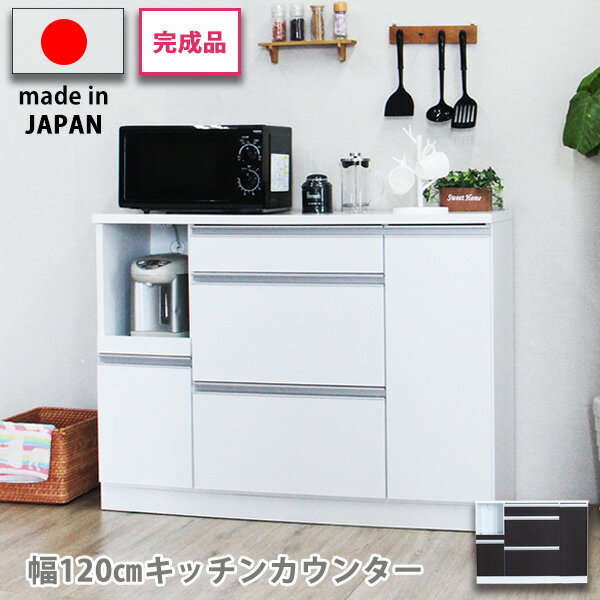 楽天市場】キッチンカウンター 120センチの通販 楽天市場】キッチンカウンター 120センチの通販
