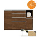 【10%OFFクーポン】キッチンカウンター カップボード カウンター 幅140cm 完成品 キッチン収納 モイス付き コンセント付き 間仕切り レンジ台 国産 ...