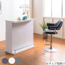 【6%OFFクーポン】バーカウンター バー キッチンカウンター カウンター キッチン収納 幅99cm 幅99 99幅 99cm幅 高さ97 高さ97cm おしゃ...