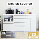 【10%OFFクーポン】キッチンカウンター カップボード カウンター レンジ台 キッチン収納 家電収納 完成品 台所 家具 コンセント付 韓国インテリア
