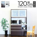 【10%OFFクーポン】ダイニングボード レンジボード モダン キッチン収納 食器棚 レンジ台 収納家具 【 開梱設置付き 】 カップボード 韓国インテリア