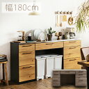 【10%OFFクーポン】キッチンカウンター カップボード カウンター 国産 完成品 180cm幅 棚 キッチン棚 キッチン収納棚 主婦向け キッチン用家具 ゴミ...