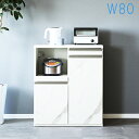 【10%OFFクーポン】キッチンカウンター カップボード 棚 レンジボード 完成品 幅80cm キッチン収納 キッチン家電収納 収納棚 木製 木目 おしゃれ 白...