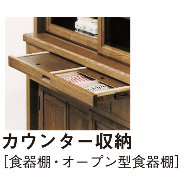 食器棚 ダイニングボード キッチンボード 引き戸 幅170cm 和風 【 開梱設置無料 】 完成品 国産 キッチン収納 木製 引き戸タイプ 大川家具 カップボード