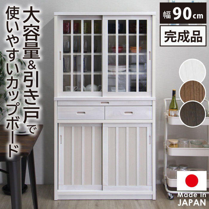 楽天市場】昭和レトロ（食器棚・キッチンボード｜キッチン収納